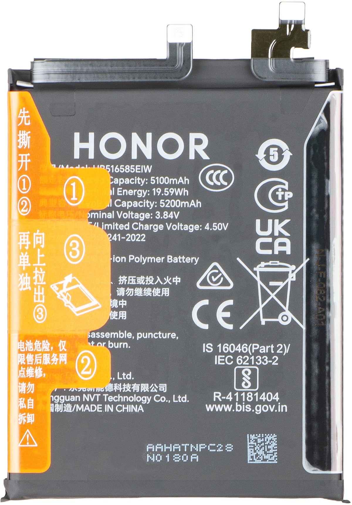 Batterie Honor 200 Pro, Service Pack 0235AKAKJW