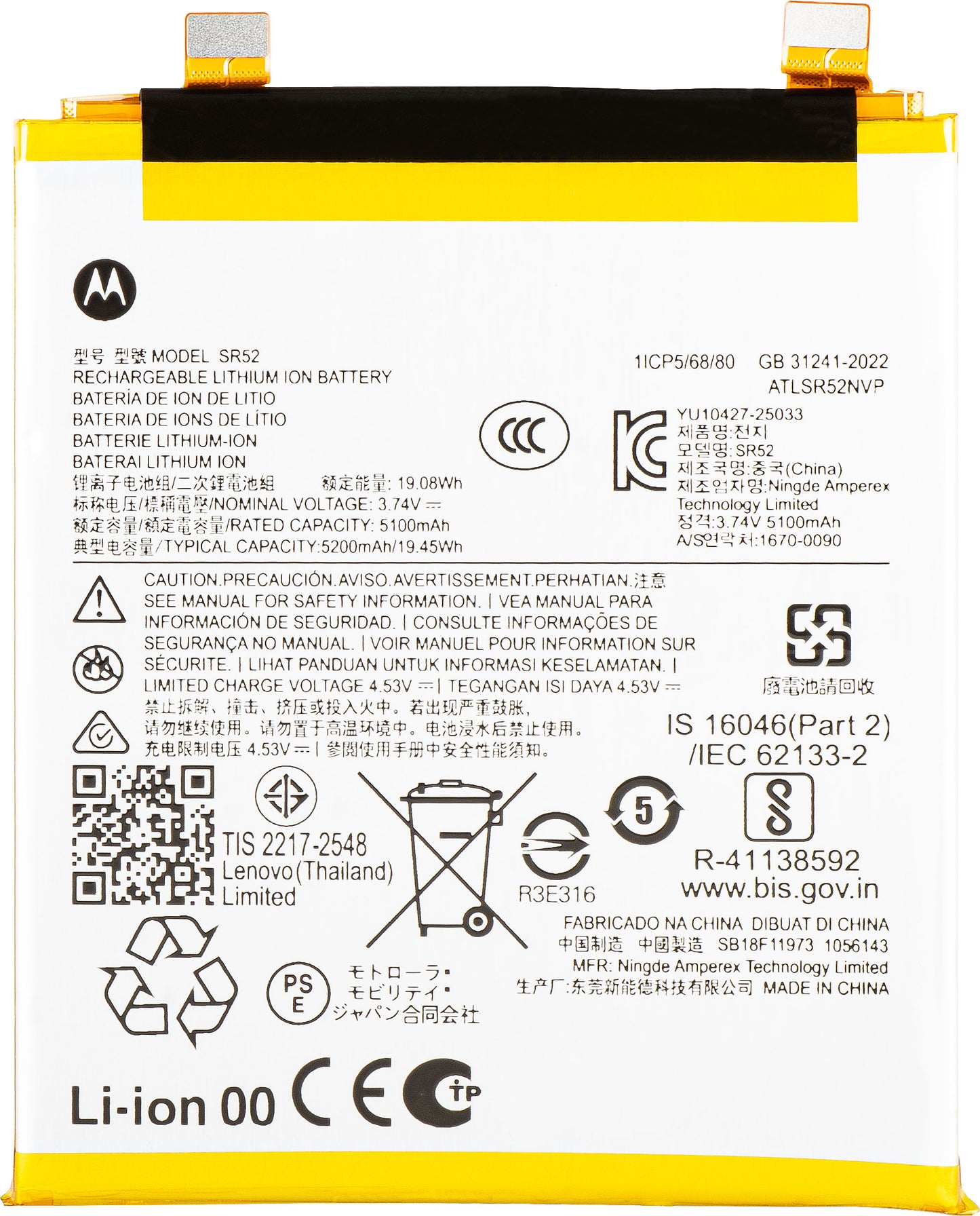 Akku Motorola Edge 70 Ultra / Signature, SR52, Service Pack SB18E85941