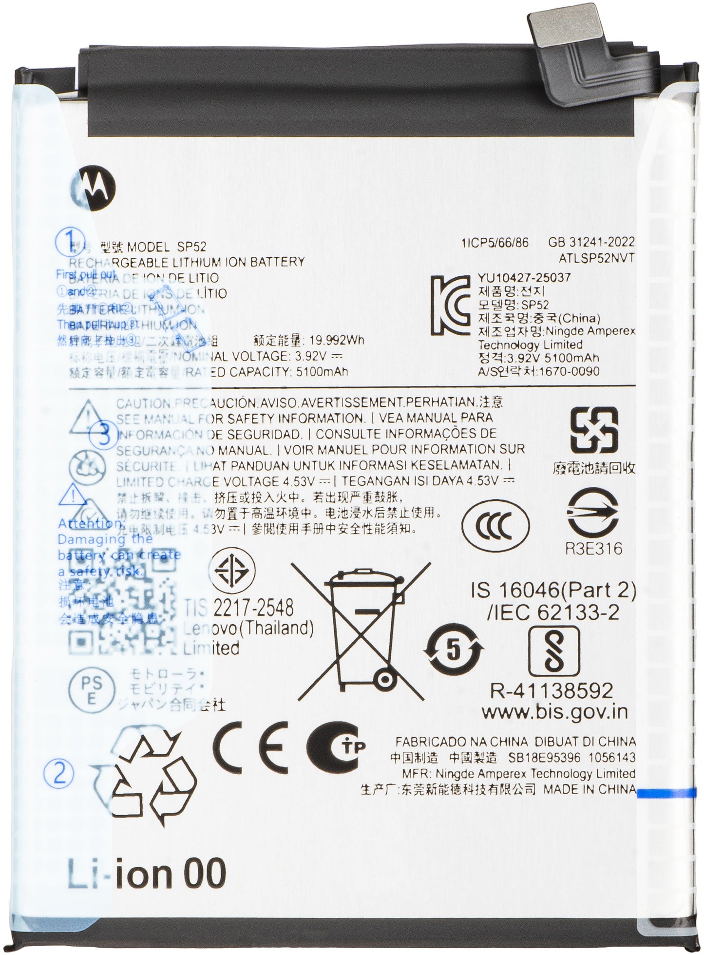 Batterie Motorola Moto G77 / G67, SP52, Service Pack SB18E95396
