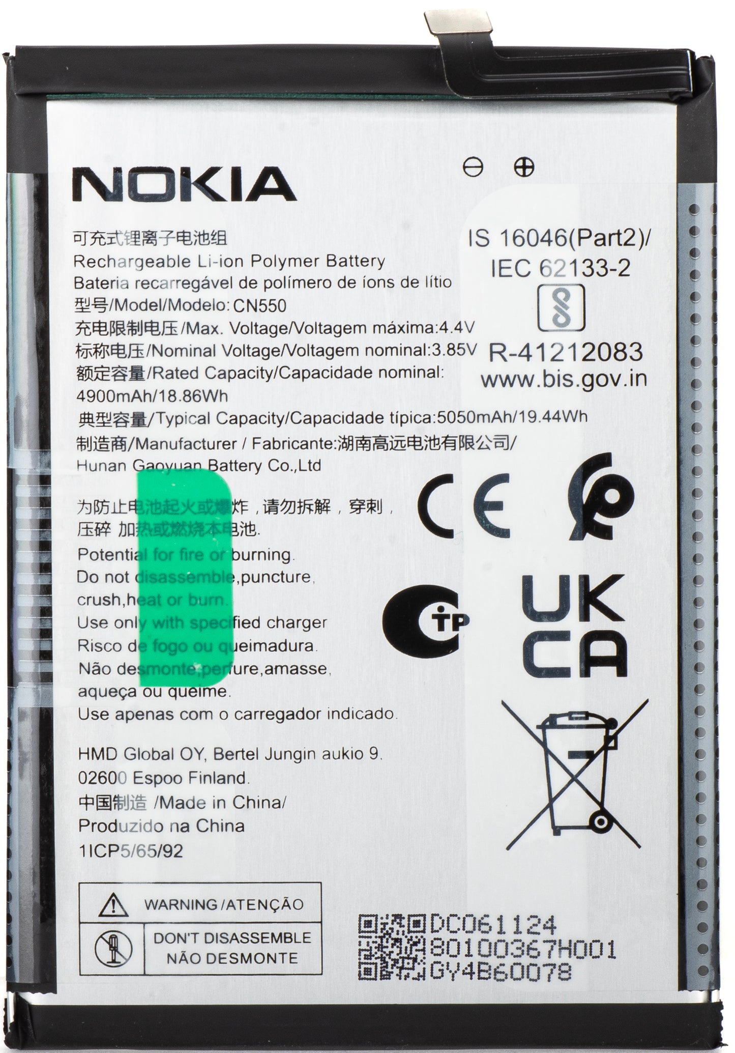 Batterie Nokia G22, CN550, Service Pack 80100367H001