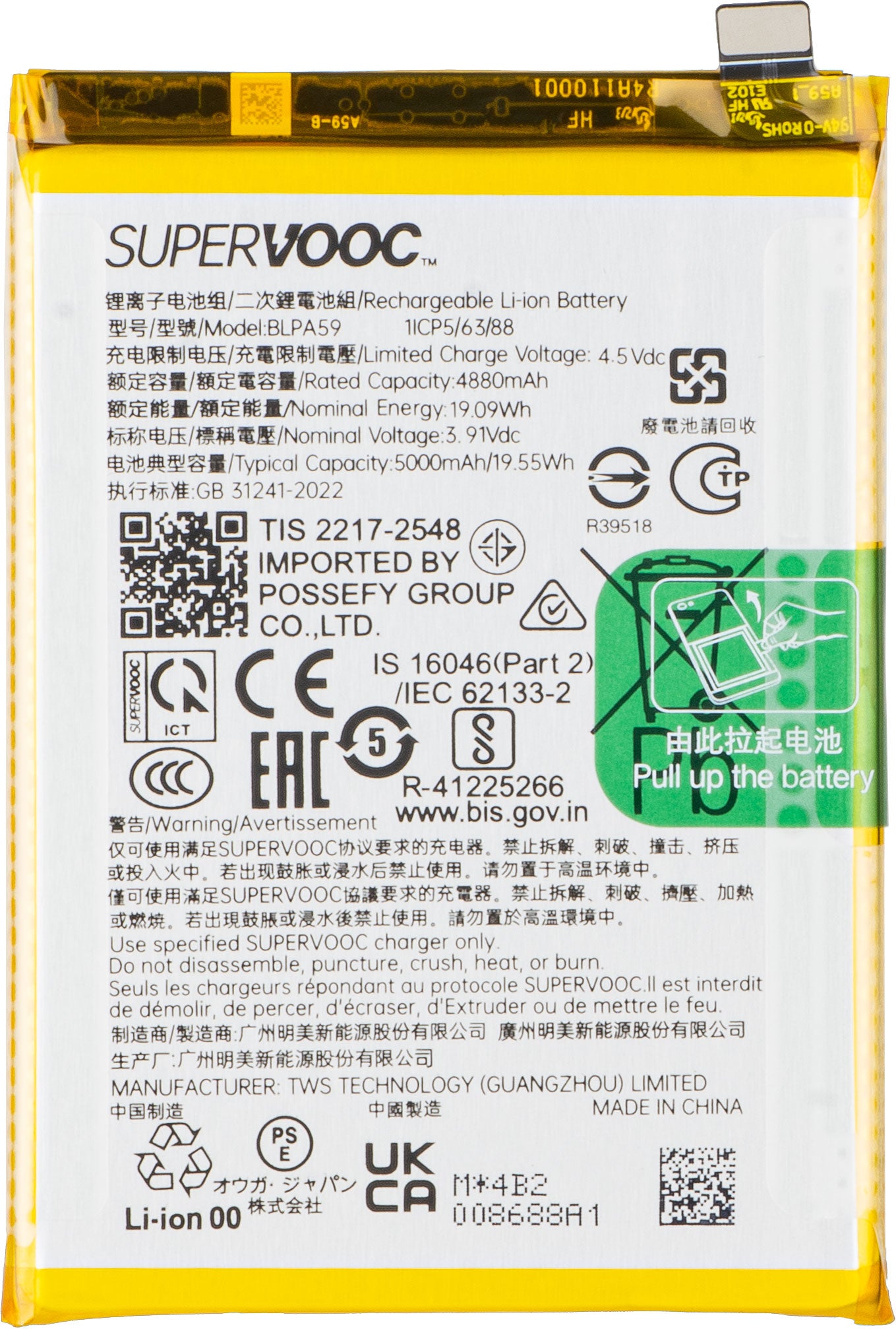 Batterie Oppo Reno12, BLPA59, Service Pack 621035000108