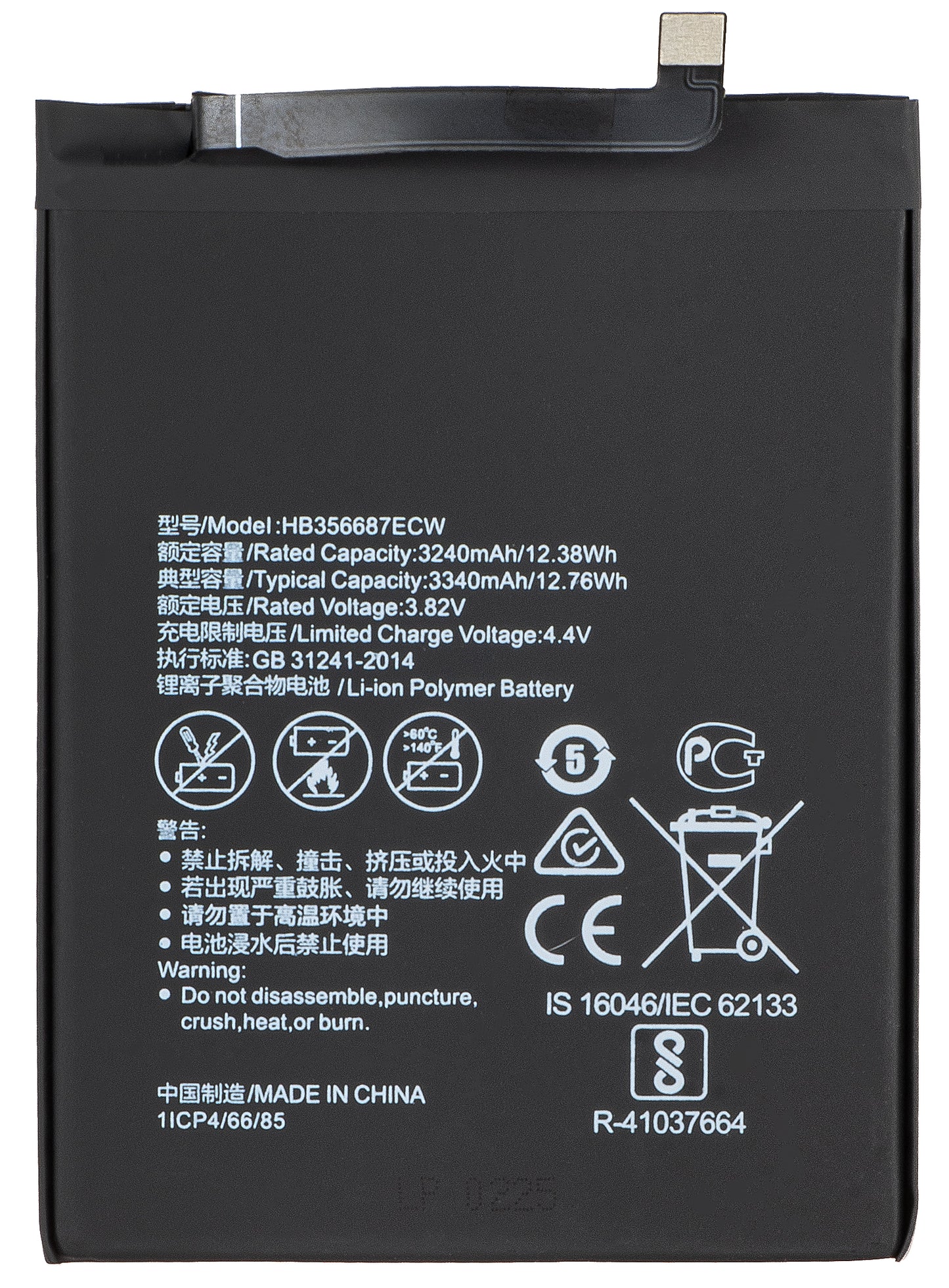 Batterie pour Huawei P30 lite New Edition / P30 lite / Mate 10 Lite / 7X / nova 2 plus, HB356687ECW