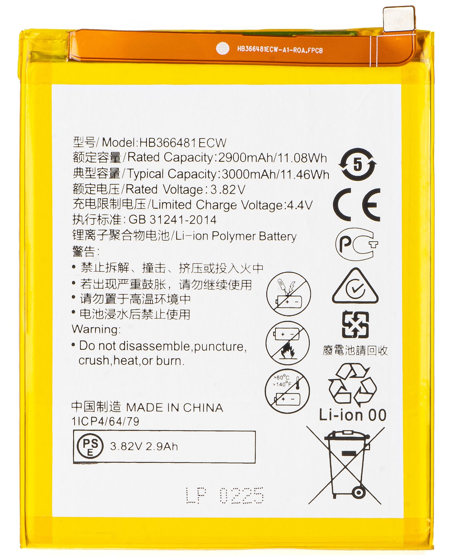 Batterie pour Huawei Y6 (2018) / P9 Lite (2017) / P20 Lite / P smart (2017) / P10 Lite, HB366481ECW