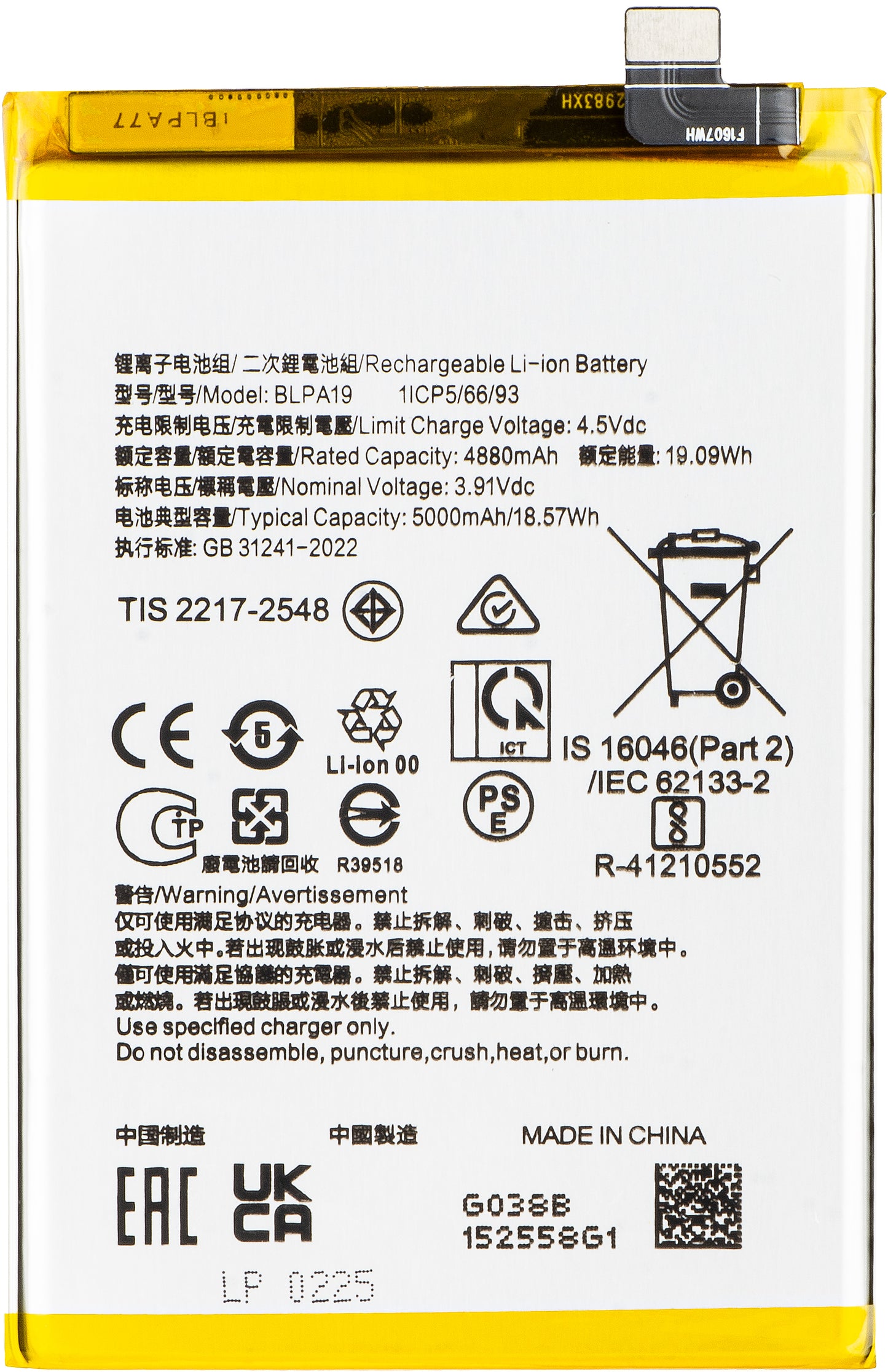 Batterie pour Oppo A2 / A79 / A38 / A58 4G, BLPA19