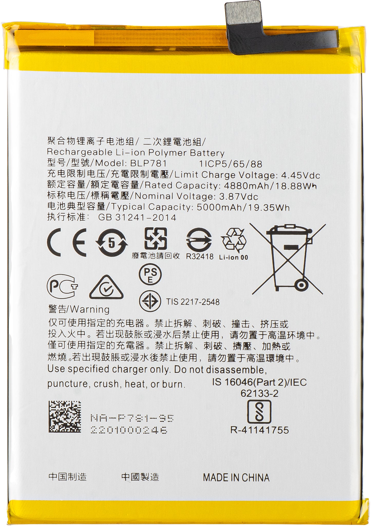 Batterie pour Oppo A52 / A92 / A72, BLP781