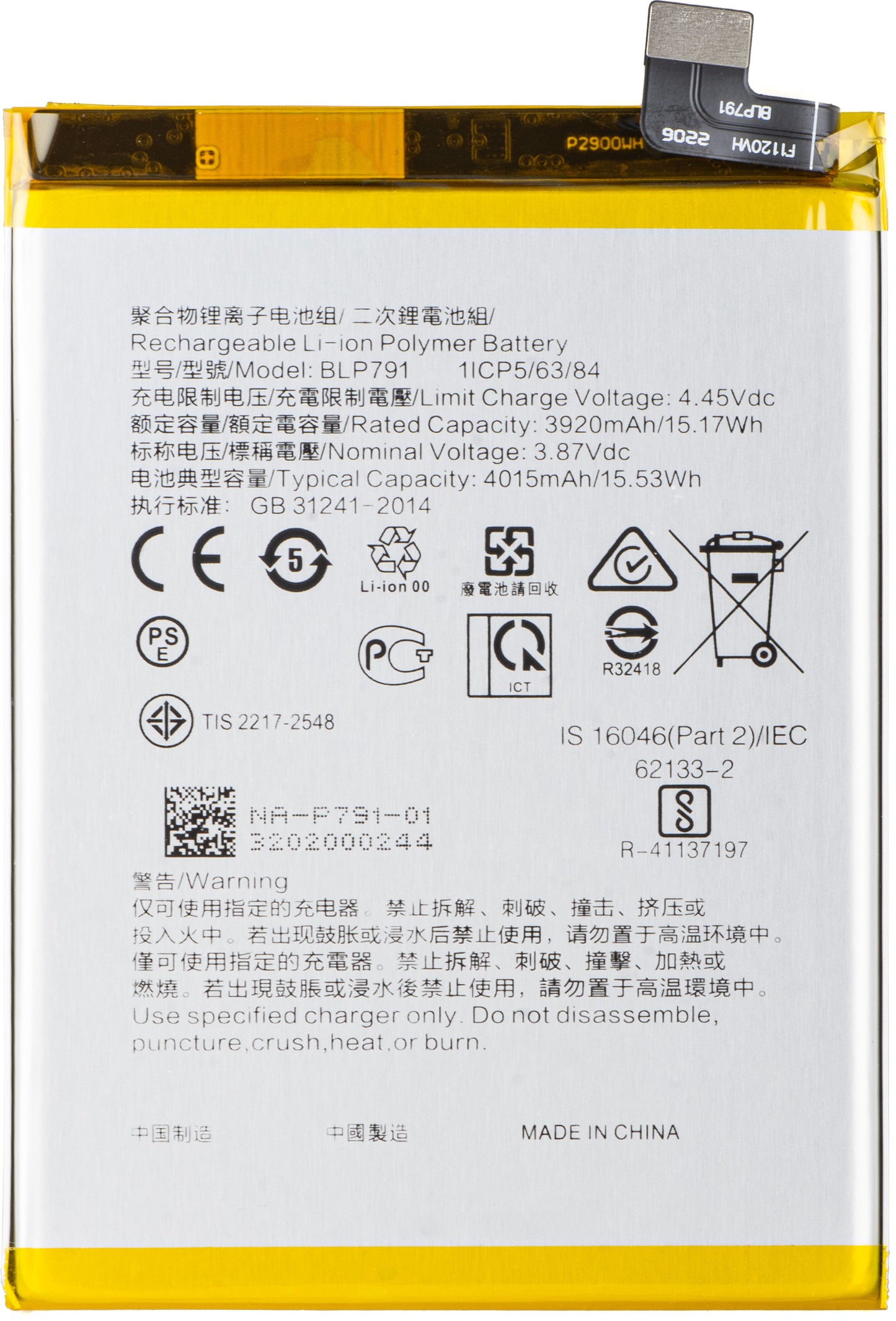 Batterie pour Oppo A73 / F17 / F17 Pro / Reno4, BLP791