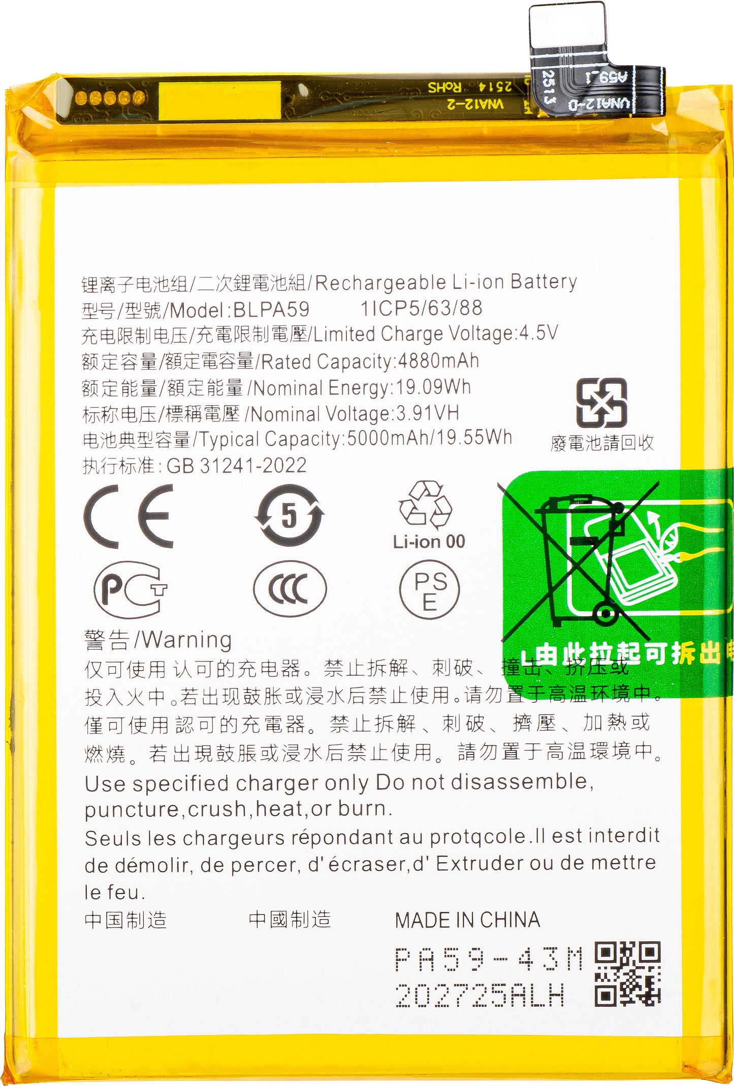 Battery for Oppo Reno12, BLPA59