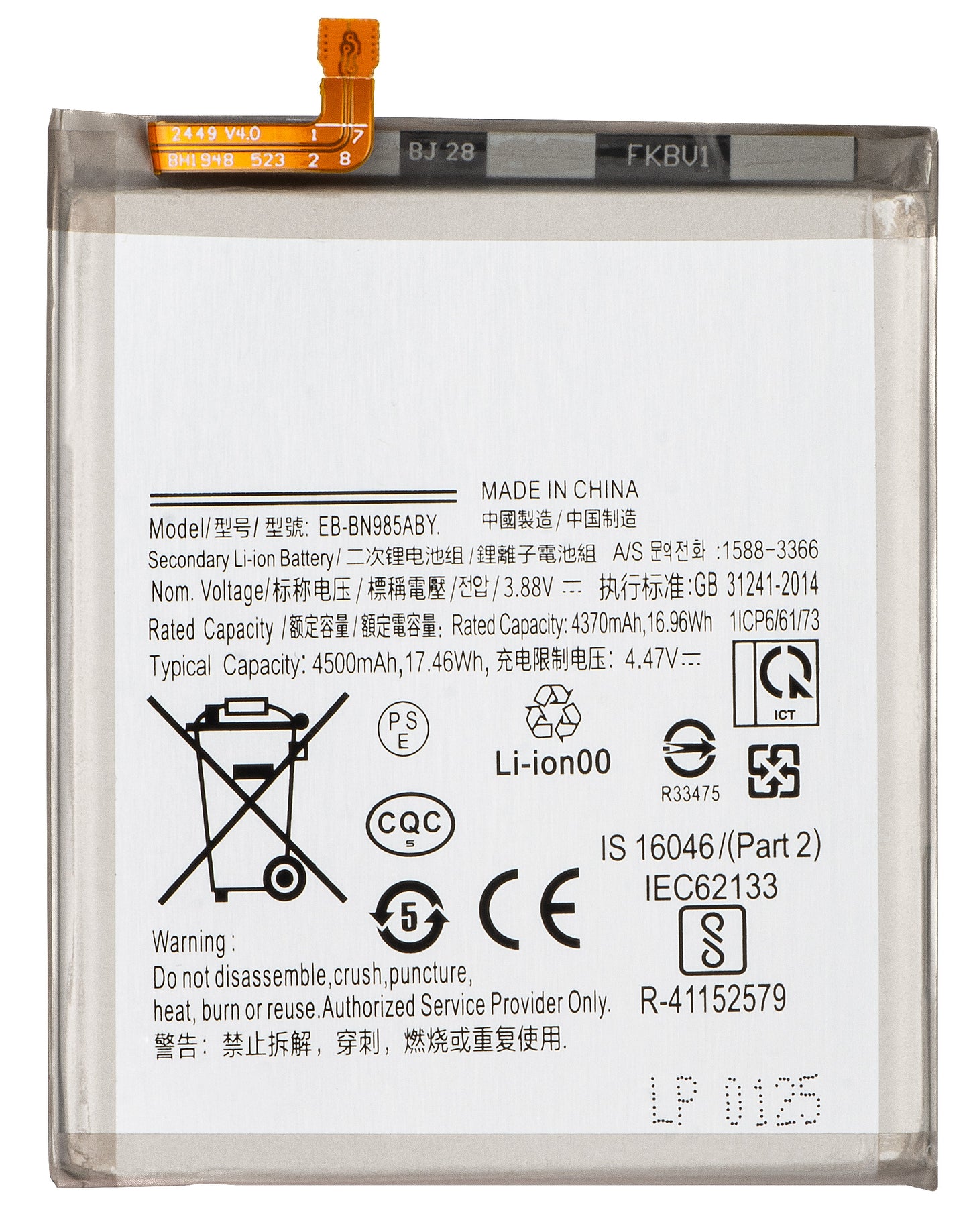 Batterie pour Samsung Galaxy Note 20 Ultra 5G N986 / Note 20 Ultra N985, EB-BN985ABY
