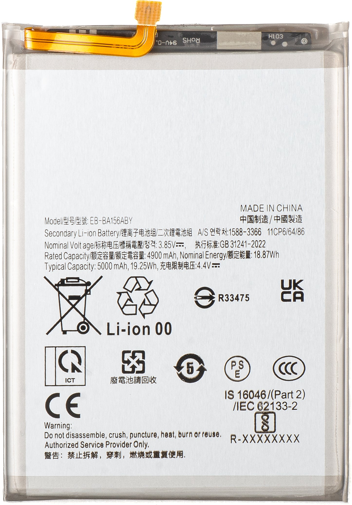 Akku für Samsung Galaxy A15 5G A156 / A15 A155, EB-BA156ABY