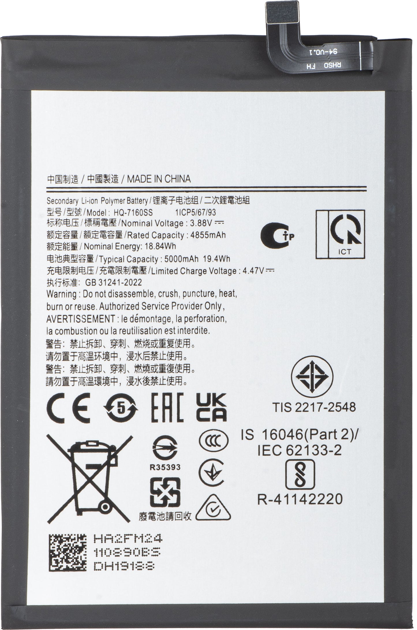 Battery for Samsung Galaxy A06 A065, HQ-7160SS