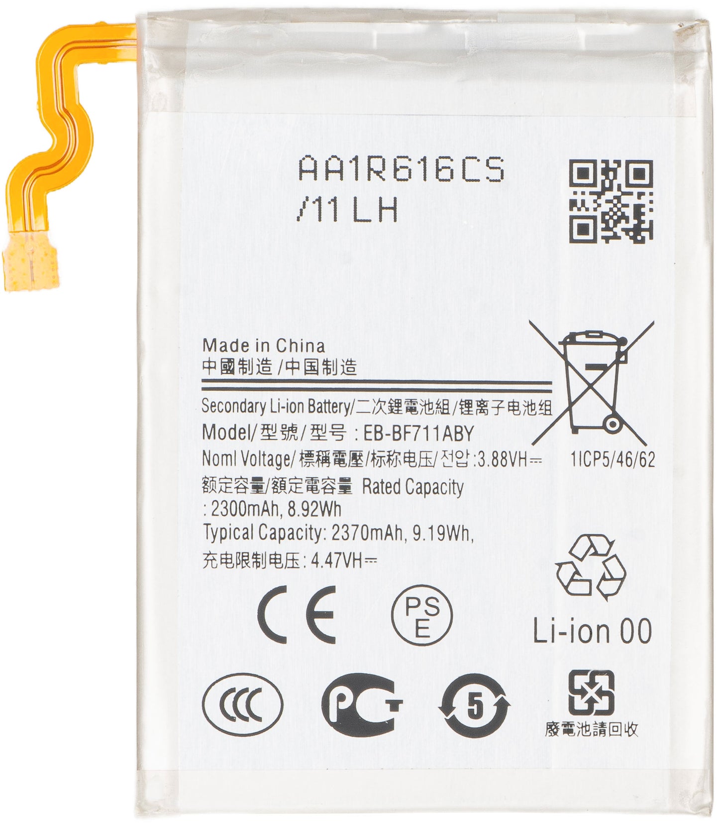 Akku für Samsung Galaxy Z Flip3 5G F711, EB-BF711ABY