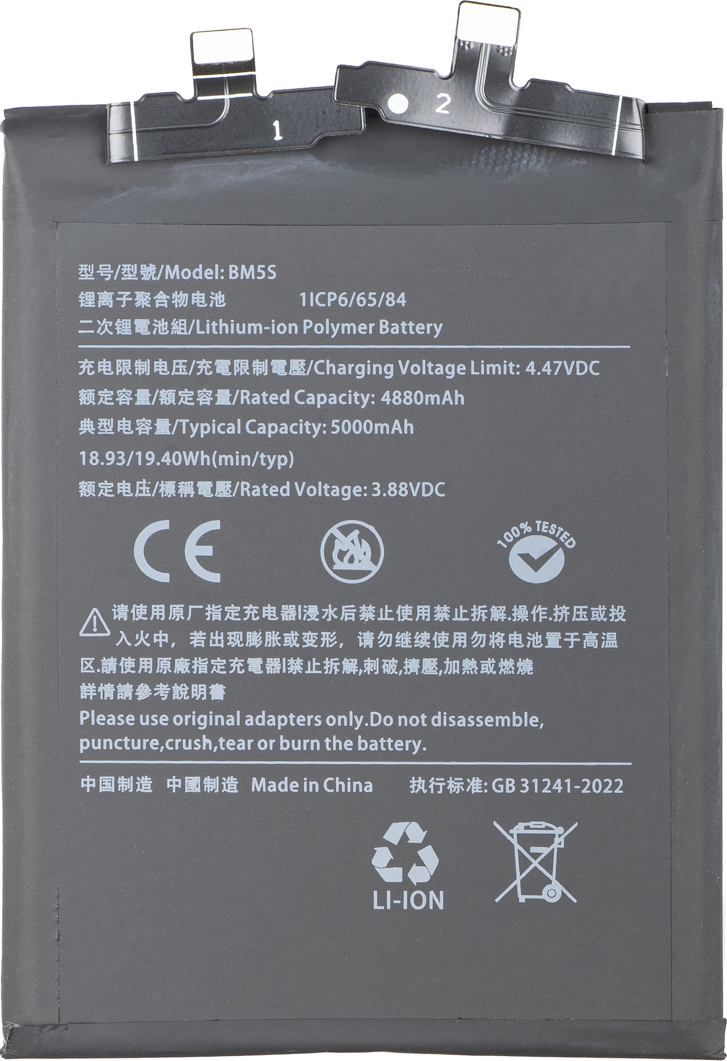 Akku für Xiaomi 13T Pro, BM5S