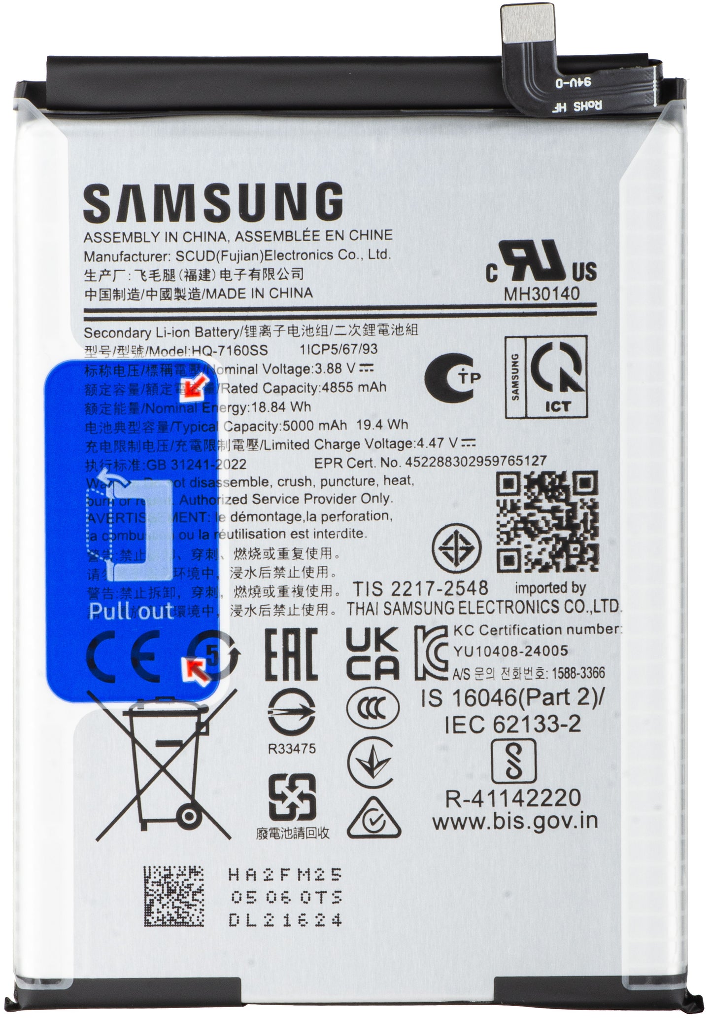 Batterie Samsung Galaxy A06 A065, HQ-7160SS, Service Pack GH81-26447A