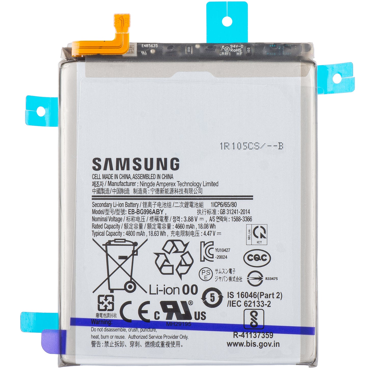 Batterie Samsung Galaxy S21+ 5G G996, EB-BG996ABY, Service Pack GH82-24556A