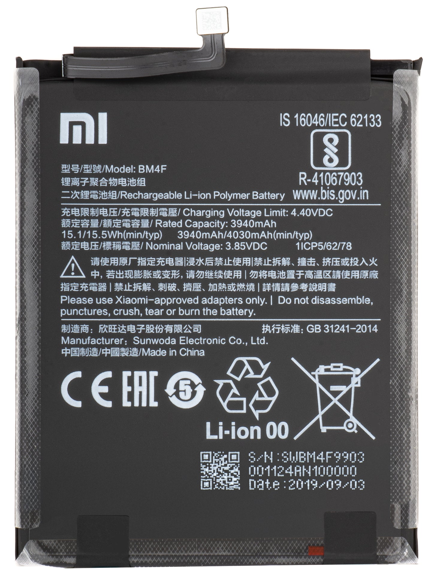 Batterie Xiaomi Mi 9 Lite / A3, BM4F, Service Pack 46BN4FA02093