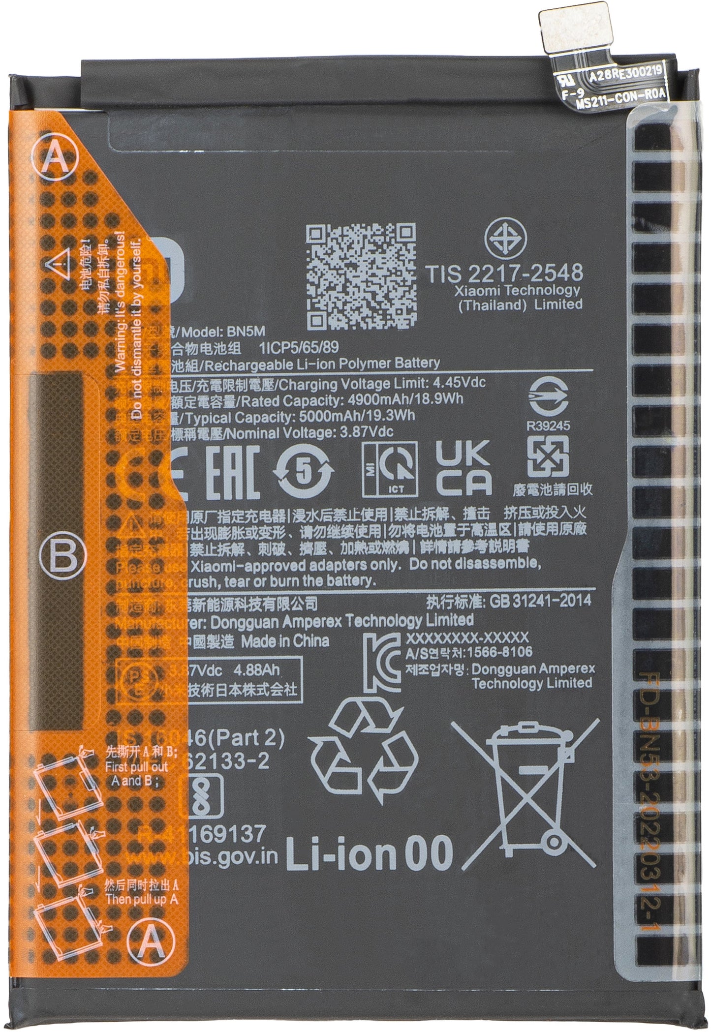 Batterie Xiaomi Redmi Note 12 4G / Redmi Note 12 5G, BN5M, Service Pack 1330102000090B