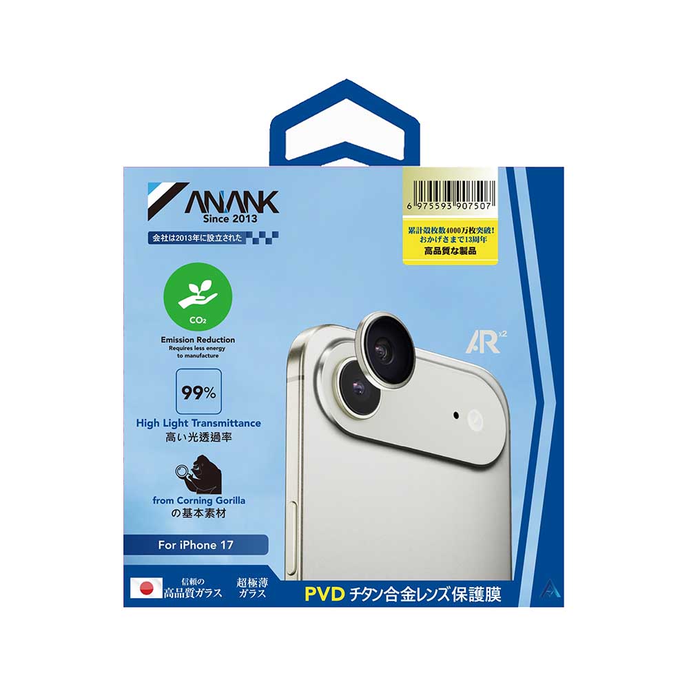 Film de protection pour caméra arrière Anank AR pour Apple iPhone 17 Air, Verre Trempé, Doré
