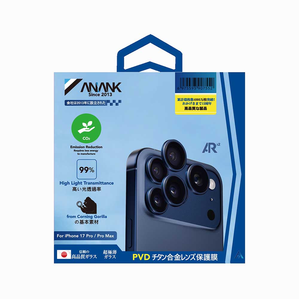 Film de protection pour caméra arrière Anank AR pour Apple iPhone 17 Pro Max / 17 Pro, Verre Trempé, Bleu