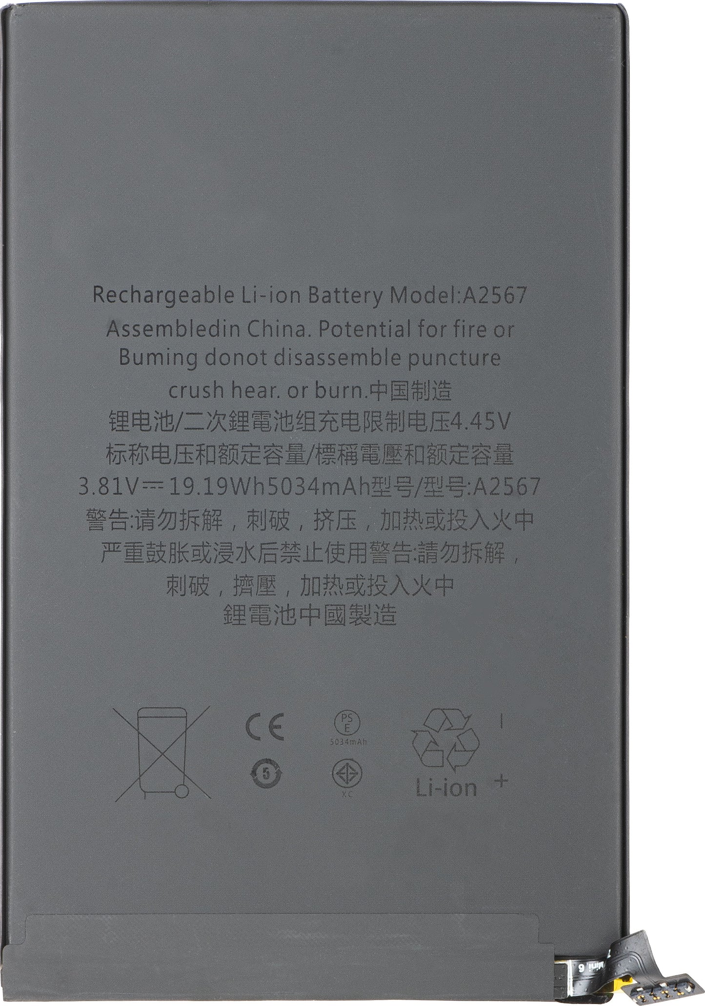 Batterie Apple iPad mini (2021)
