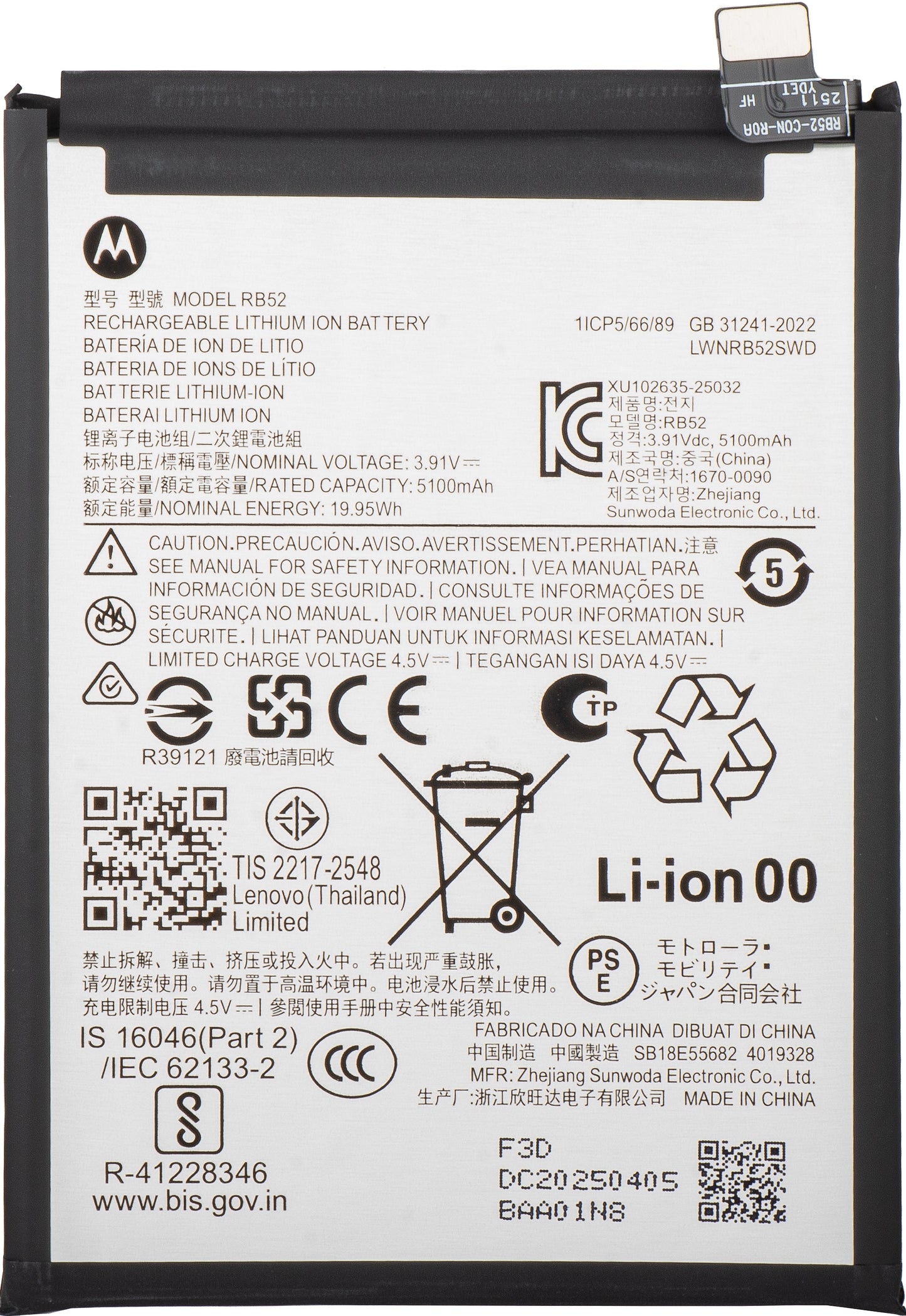 Akku Motorola Moto G56, RB52, Service Pack SB18E55682