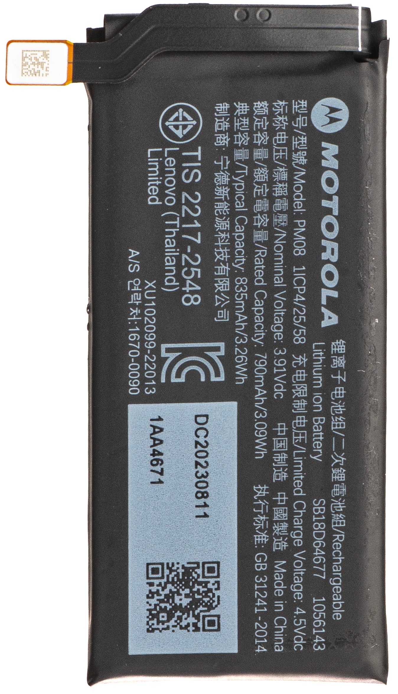 Akku Motorola Razr 40 Ultra, PM08, Swap SB18D64677