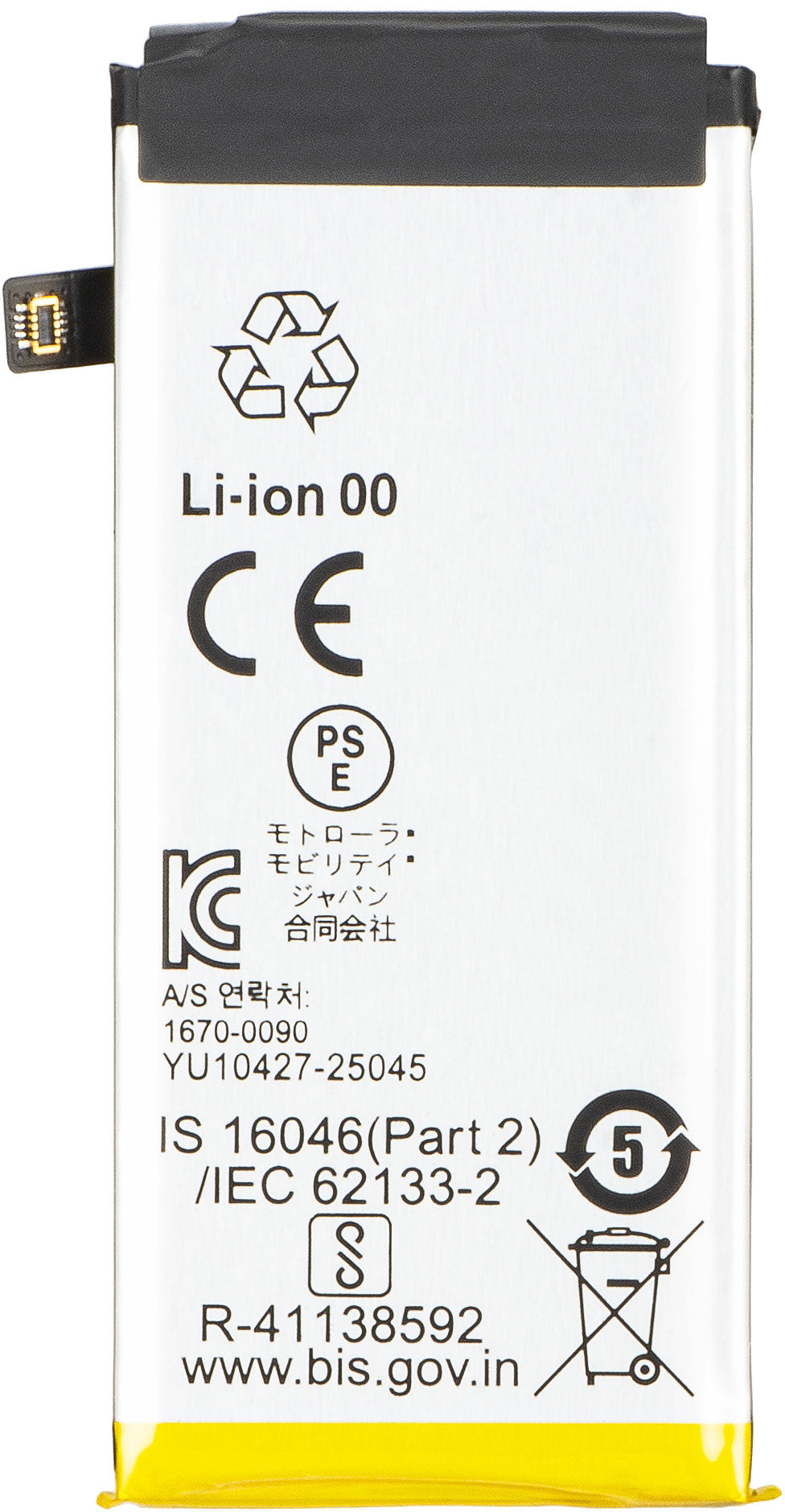 Motorola Razr 70 Battery, SM12, Service Pack SB18F01963