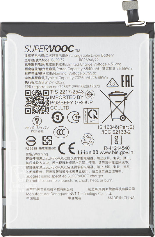 Batterie Oppo Find X9, BLPC43, Service Pack 621035000386