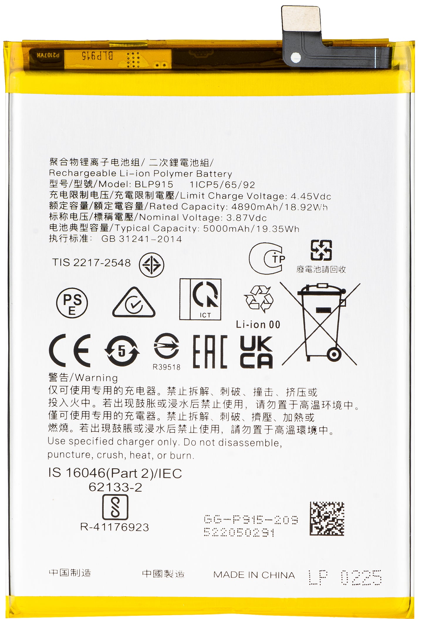 Batterie pour Oppo A17k / A17, BLP915