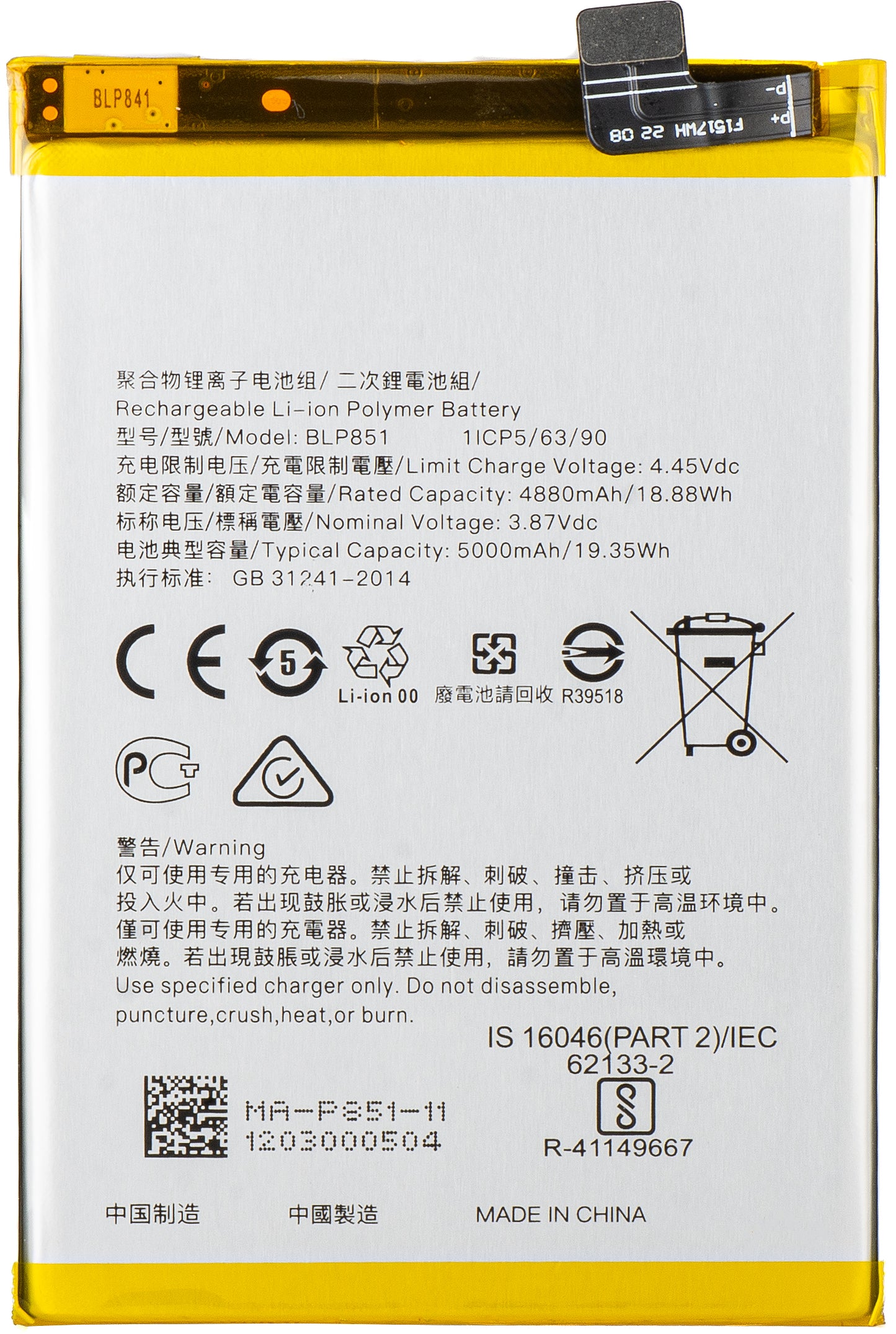Akku für Oppo F19s / A95 / F19 / A74, BLP851