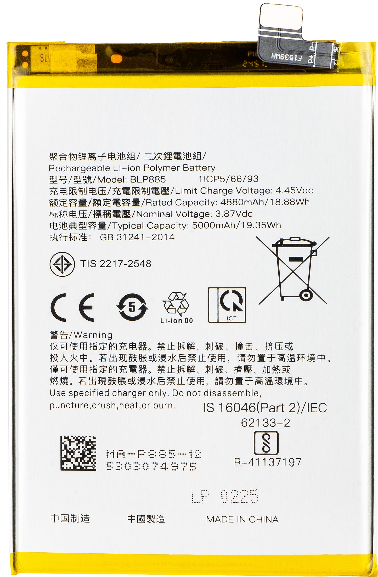 Akku für Oppo K10 / A96 / A76, BLP885