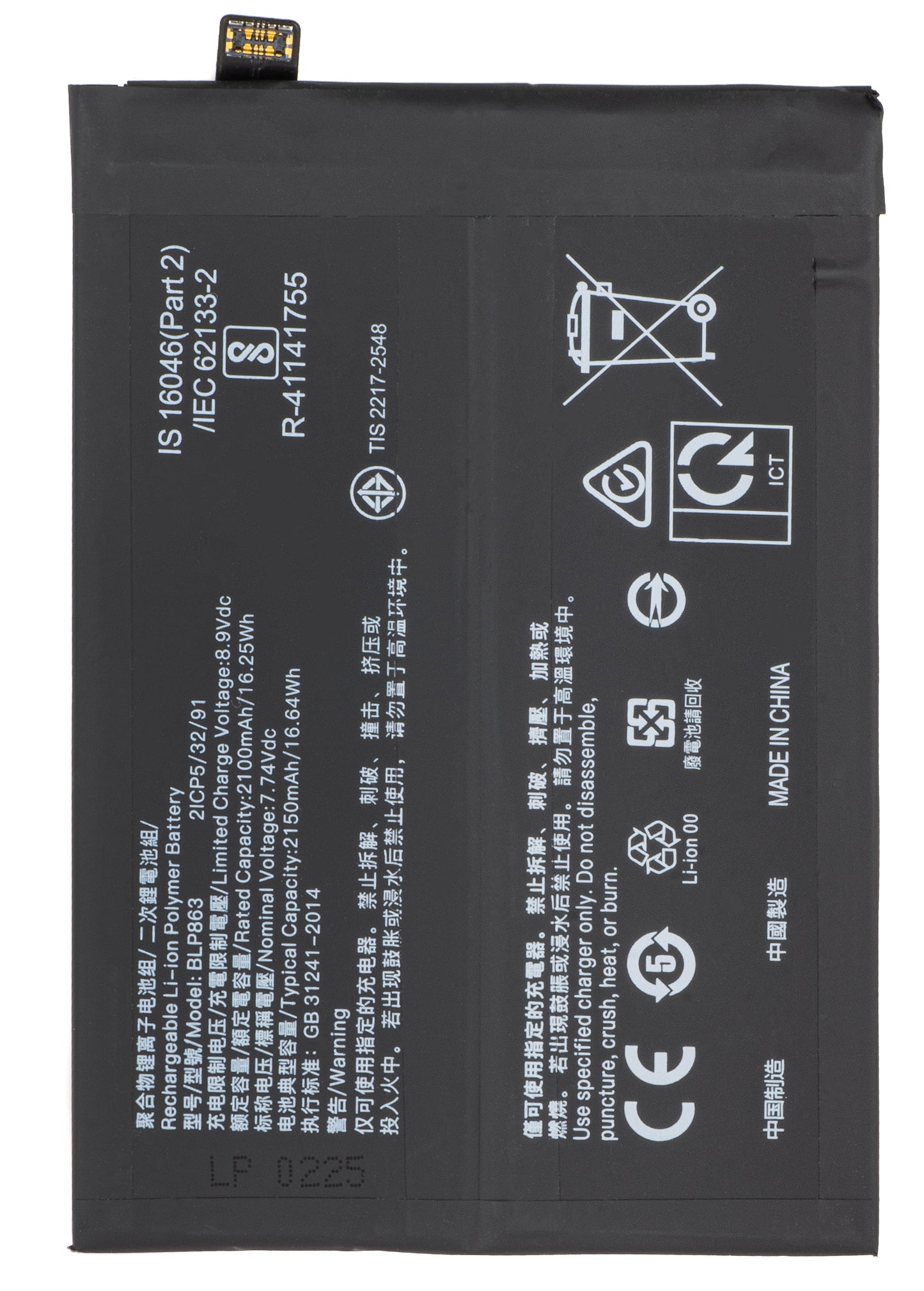 Akku für Oppo Reno6 5G, BLP863