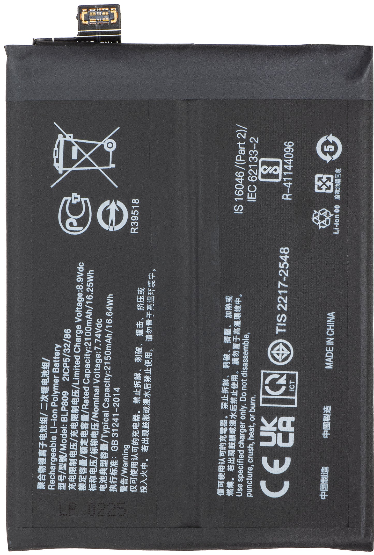 Batterie pour Realme GT Master, BLP809