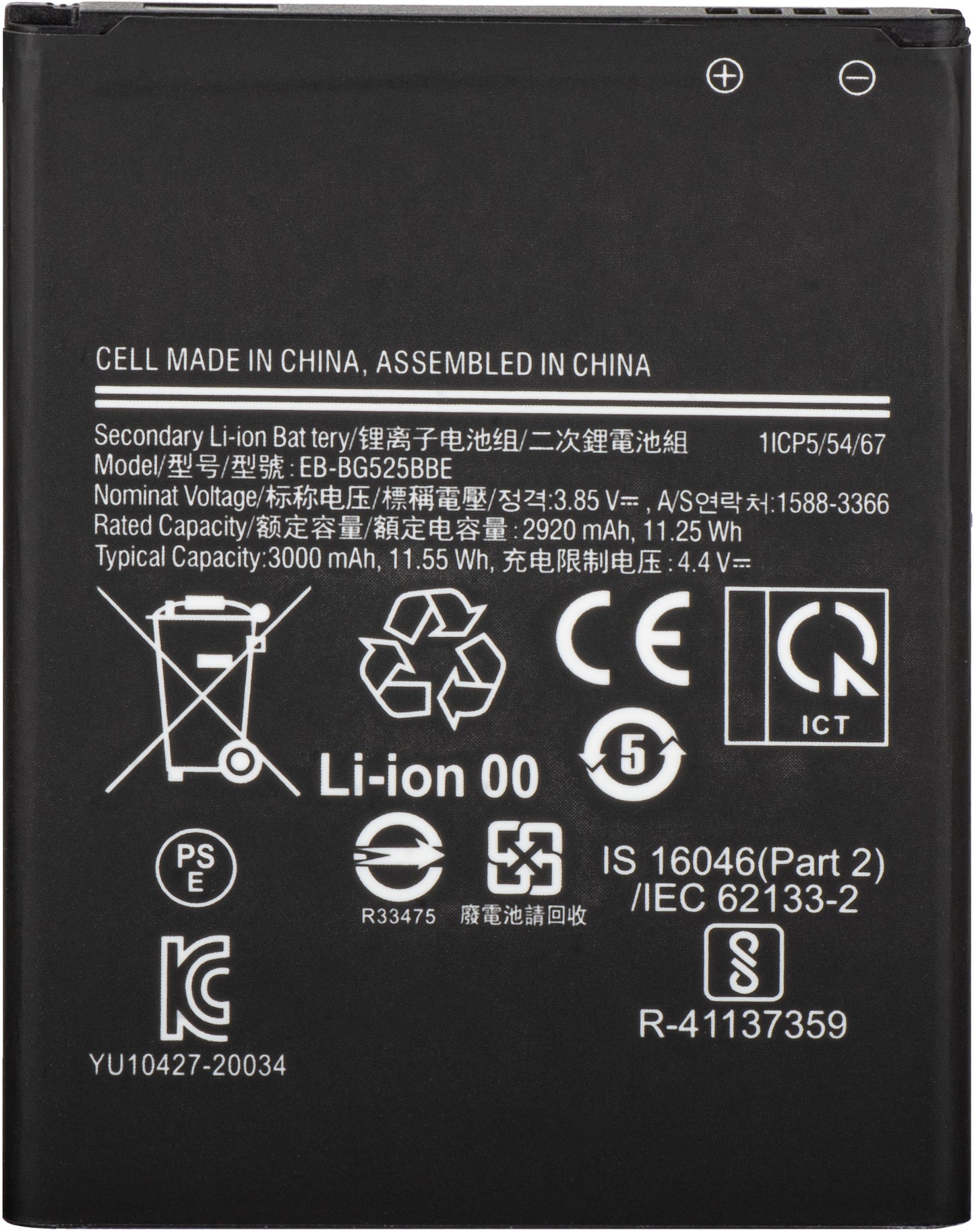 Akku für Samsung Galaxy Xcover 5 G525, EB-BG525BBE