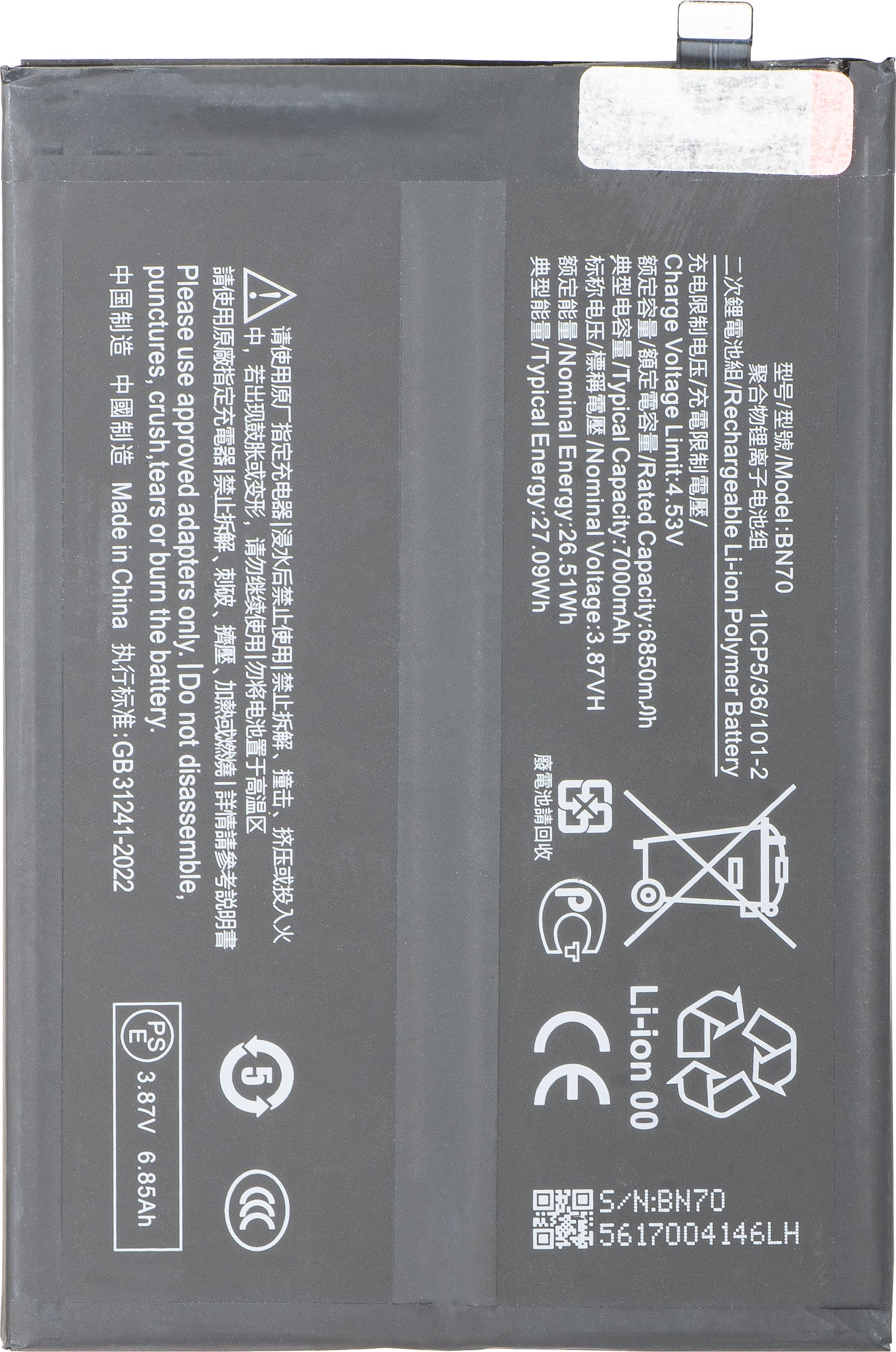 Batterie pour Xiaomi Poco M7 4G / Redmi 15 5G / 15 4G, BN70
