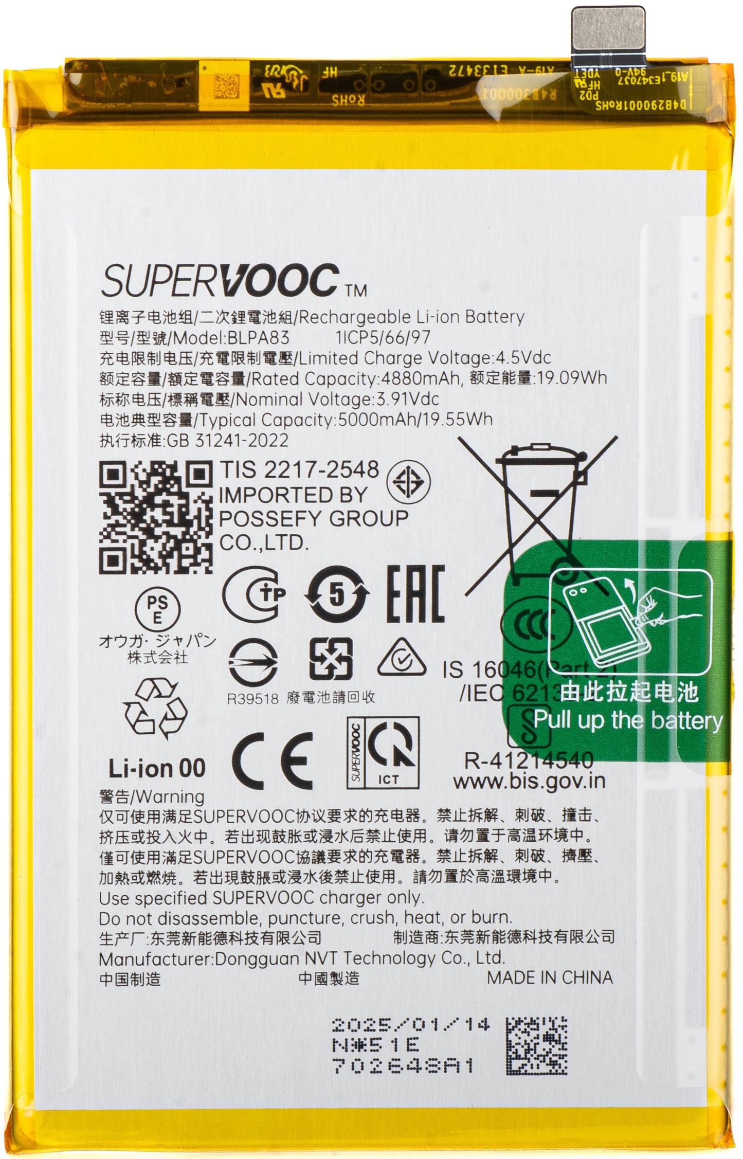 Akku Realme C63 / C61, BLPA83, Service Pack 621035000098