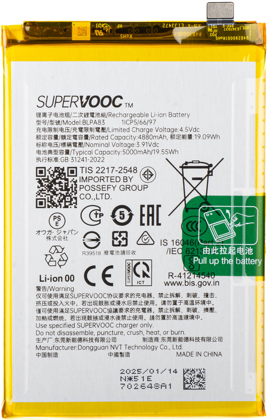 Battery Realme C63 / C61, BLPA83, Service Pack 621035000098