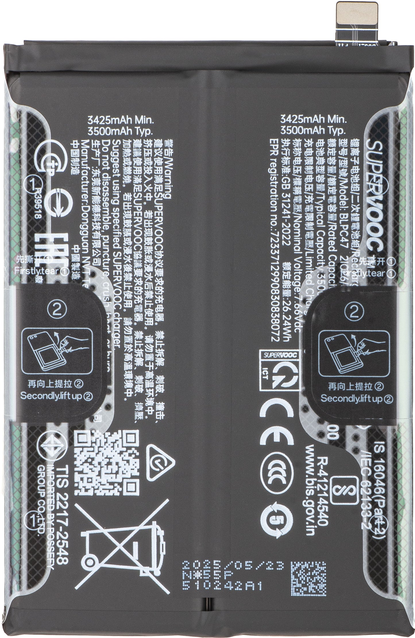 Akku Realme GT 7T / GT 7, BLPC47, Service Pack 621035000287