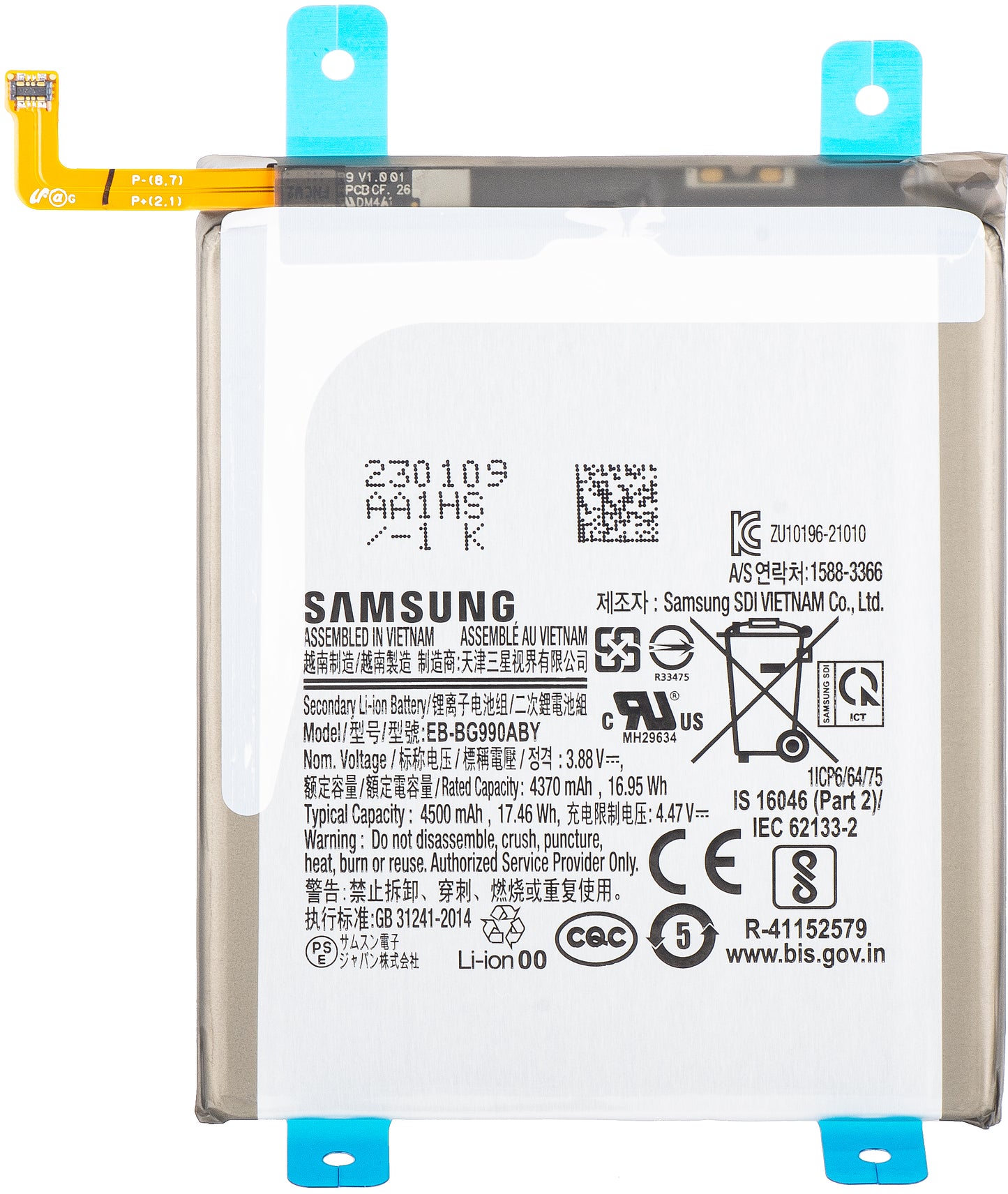Battery Samsung Galaxy S21 FE 5G G990, EB-BG990ABY, Service Pack GH82-26409A 