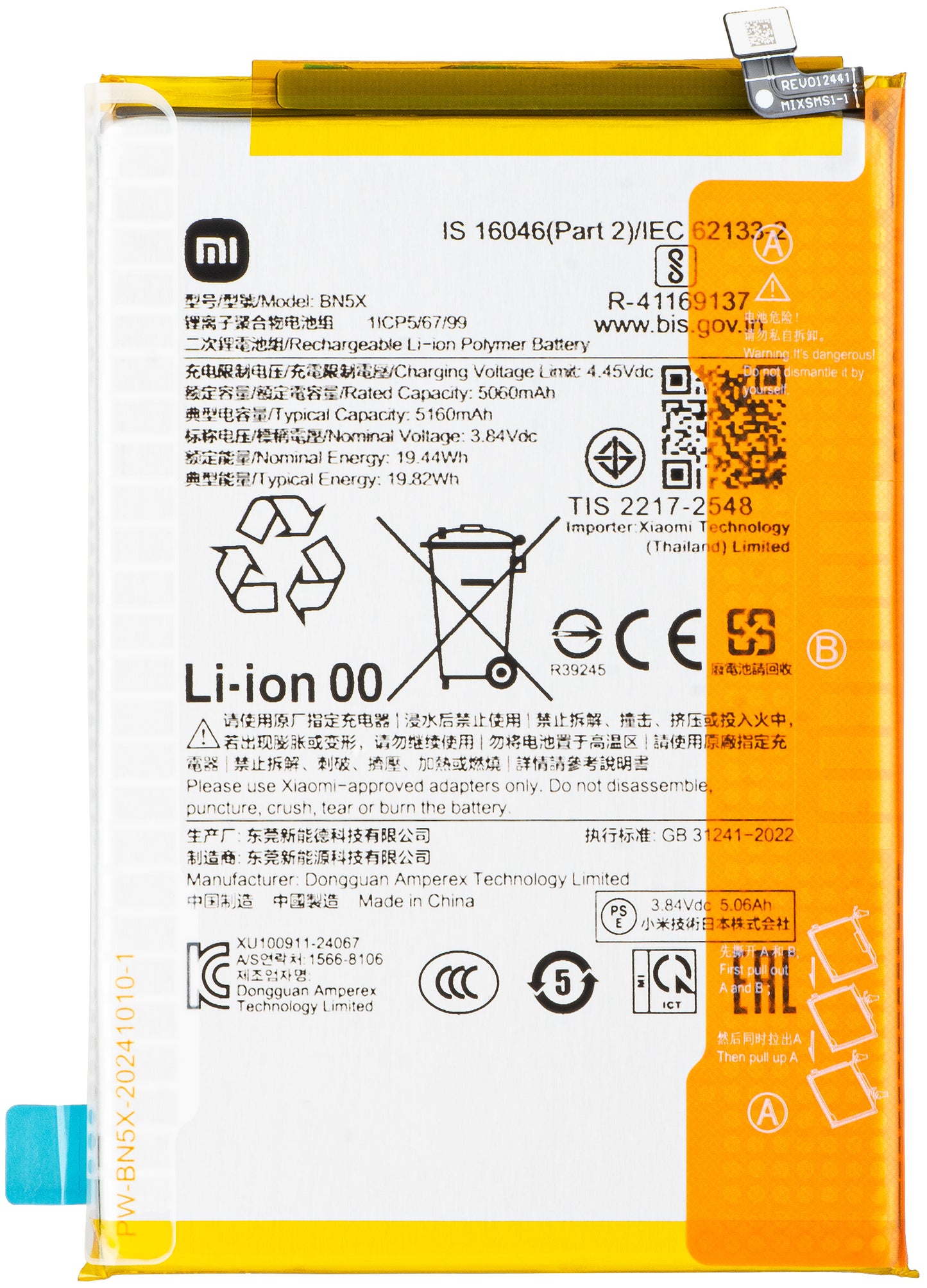 Batterie Xiaomi Poco C75 5G / C75 / Redmi 14C 5G / A3 Pro / 14C, BN5X, Service Pack 1330101000187A