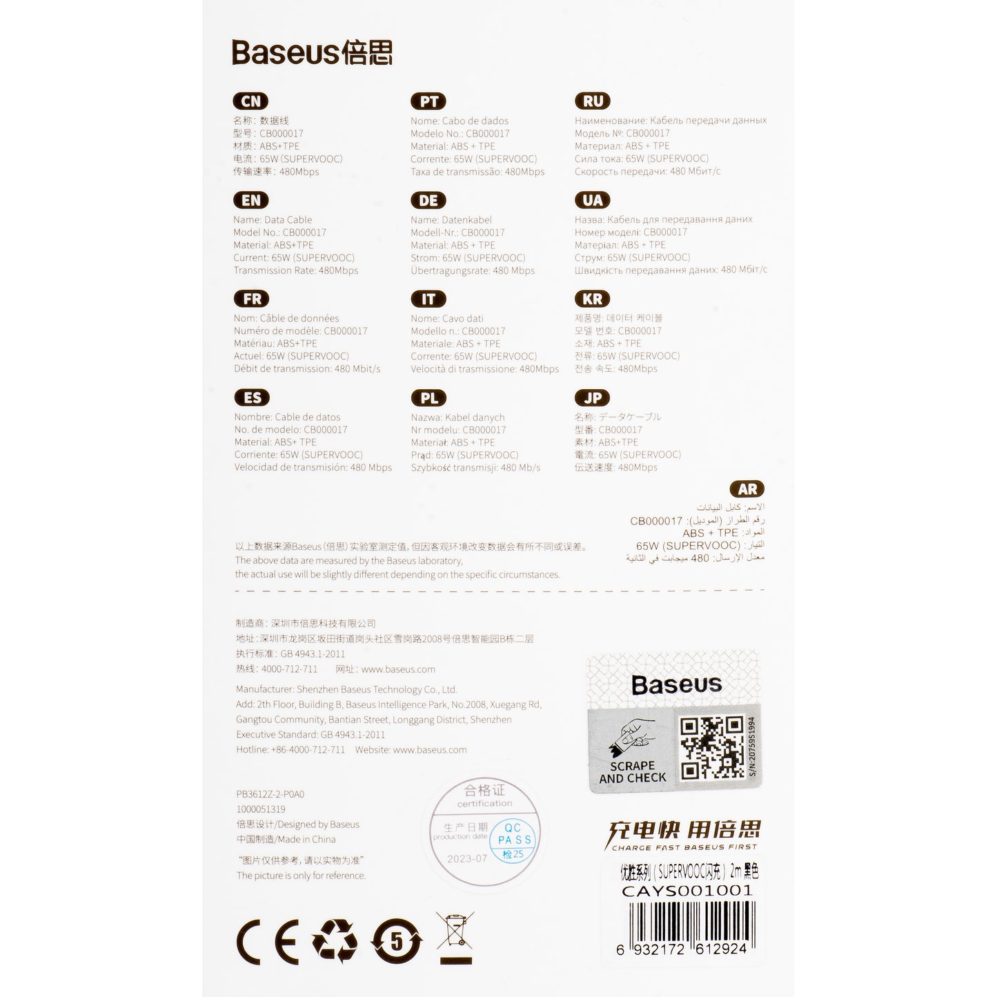 USB-A to USB-C Data and Charging Cable Baseus Superior Series, 65W, 2m, Black CAYS001001