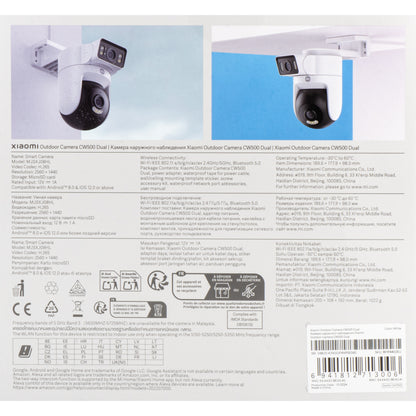 Xiaomi CW500 Dual Surveillance Camera, Wi-Fi, 2.5K, IP66, Outdoor BHR9402EU