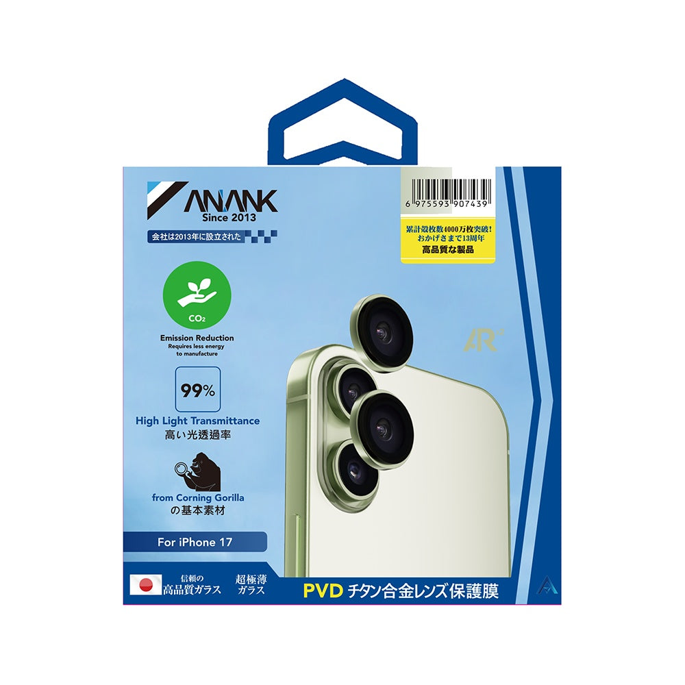 Film de protection Caméra Arrière Anank AR pour Apple iPhone 17, Verre Trempé, Vert