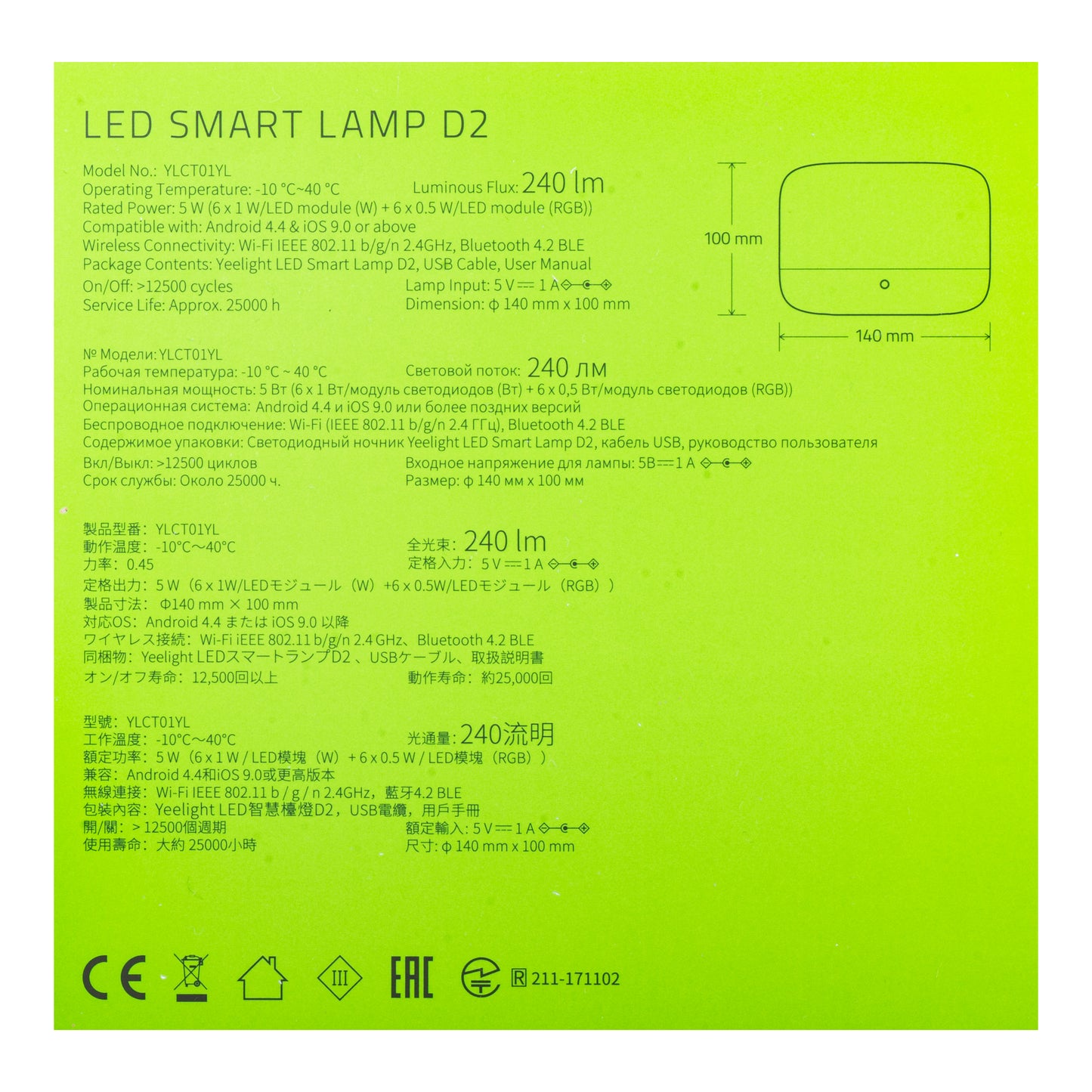 LED-Nachtlicht Yeelight D2 von Razer, Wi-Fi, 5W, 1700K - 6500K, 240lm, RGB, Weiß, Wiederverpackt YLCT01YL