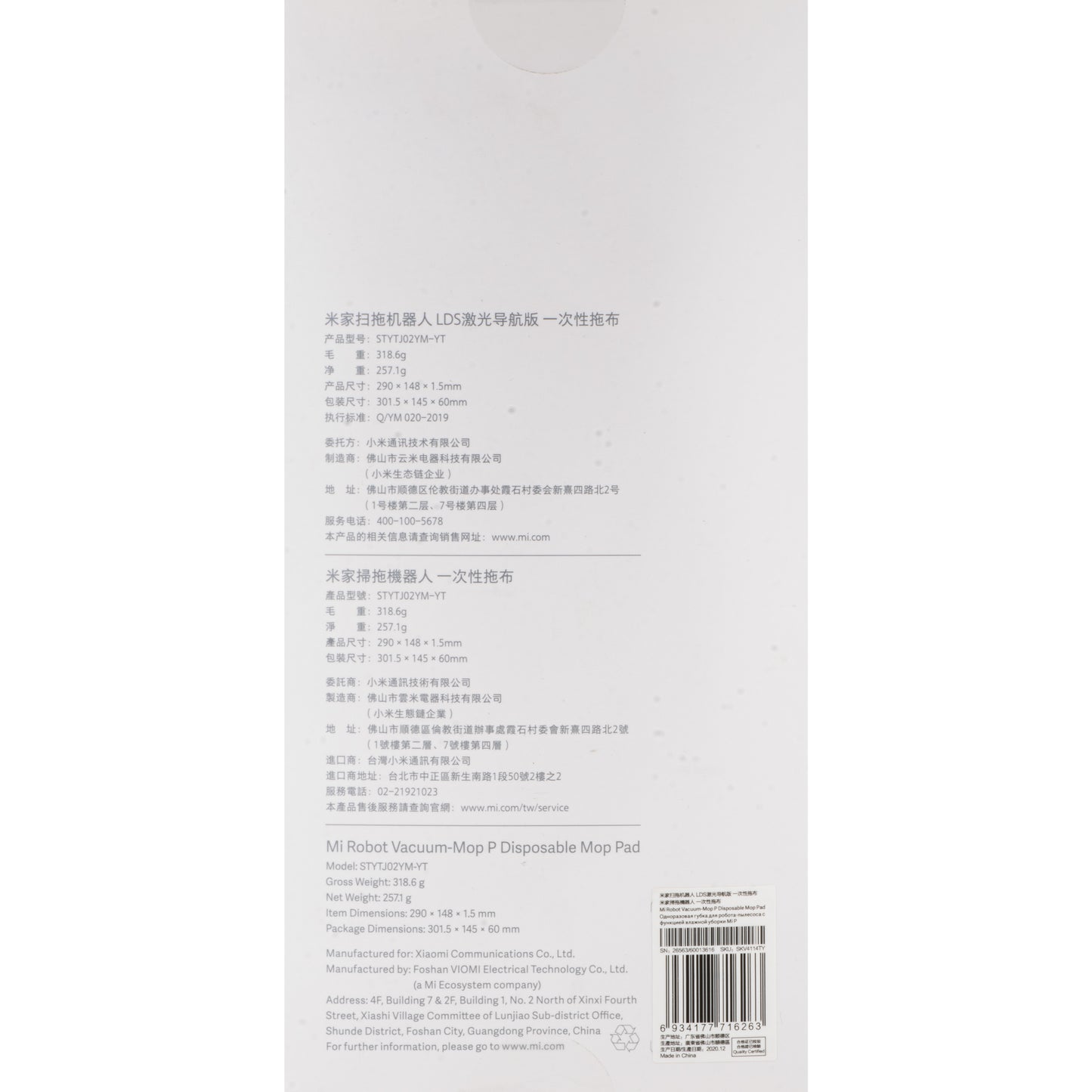 Lingette Mop pour Aspirateur Xiaomi Mi Robot Vacuum Mop Pro, Set 30 pièces SKV4114TY